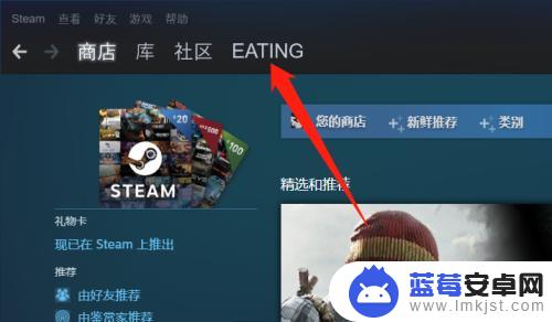 steam自己好友链接在哪 Steam好友链接的查看方法