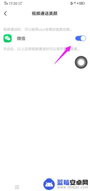 vivo手机怎么调视频美颜功能 vivo手机视频通话美颜功能设置方法