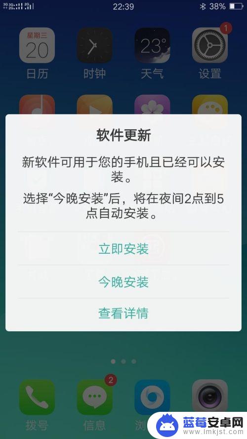 智珀手机如何系统更新 OPPO系统更新速度慢怎么办