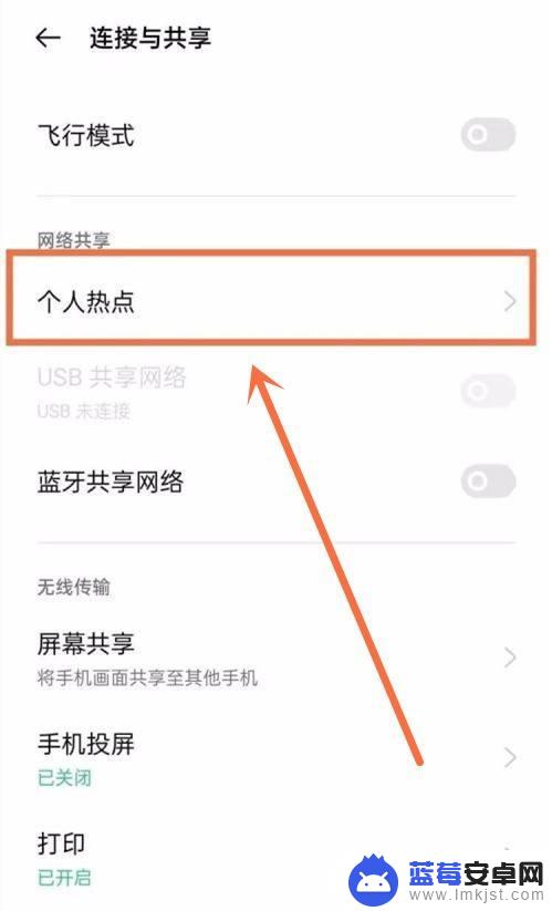 怎么关闭oppo手机热点资讯 OPPO手机热点如何关闭