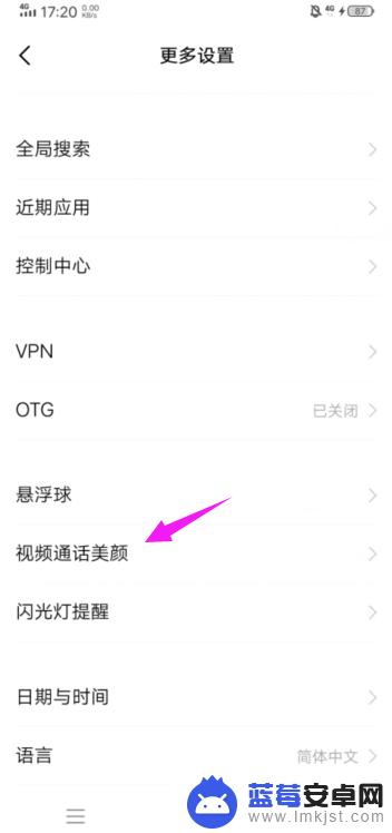 vivo手机怎么调视频美颜功能 vivo手机视频通话美颜功能设置方法