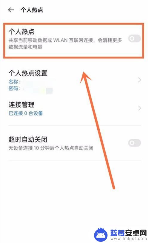 怎么关闭oppo手机热点资讯 OPPO手机热点如何关闭