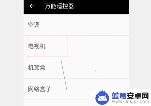 vivo x90手机遥控电视怎么操作 vivo手机如何遥控电视