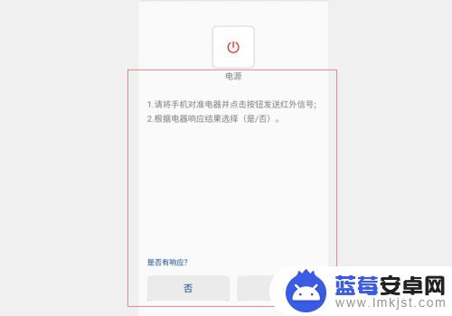 vivo x90手机遥控电视怎么操作 vivo手机如何遥控电视