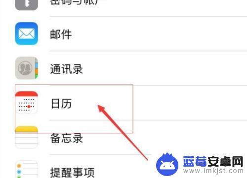 苹果手机日历怎样显示农历 苹果iPhone日历农历显示设置方法