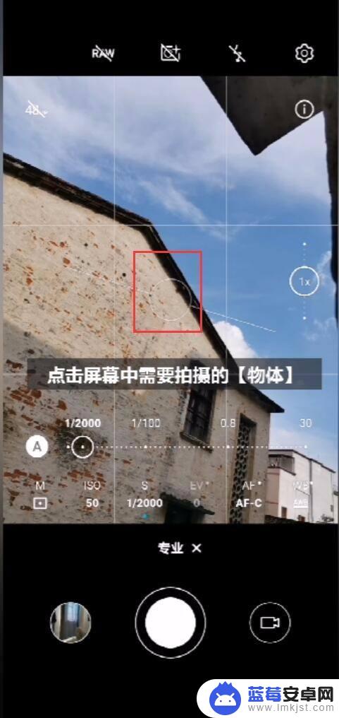 红米手机拍照专业设置怎么设置 红米k30拍照技巧分享