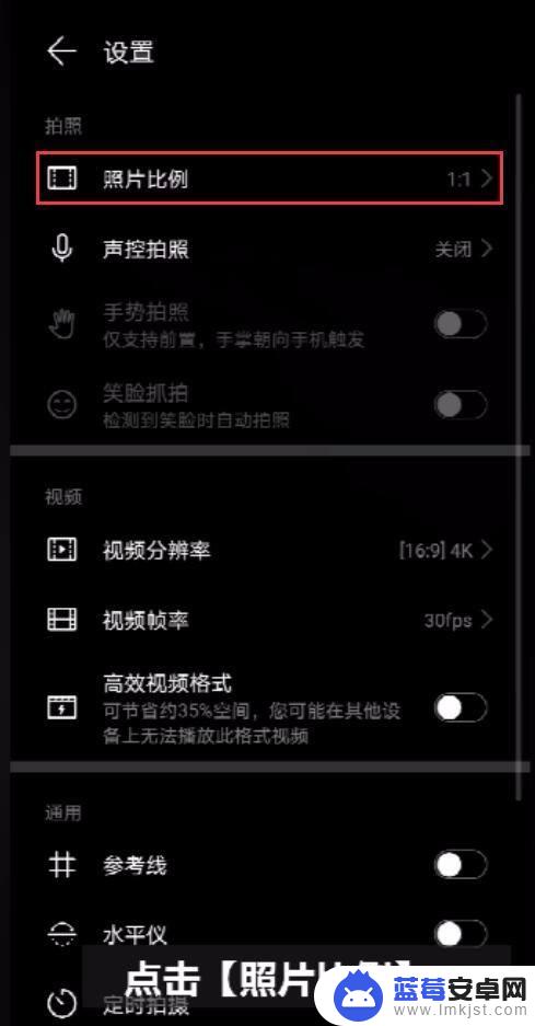 红米手机拍照专业设置怎么设置 红米k30拍照技巧分享