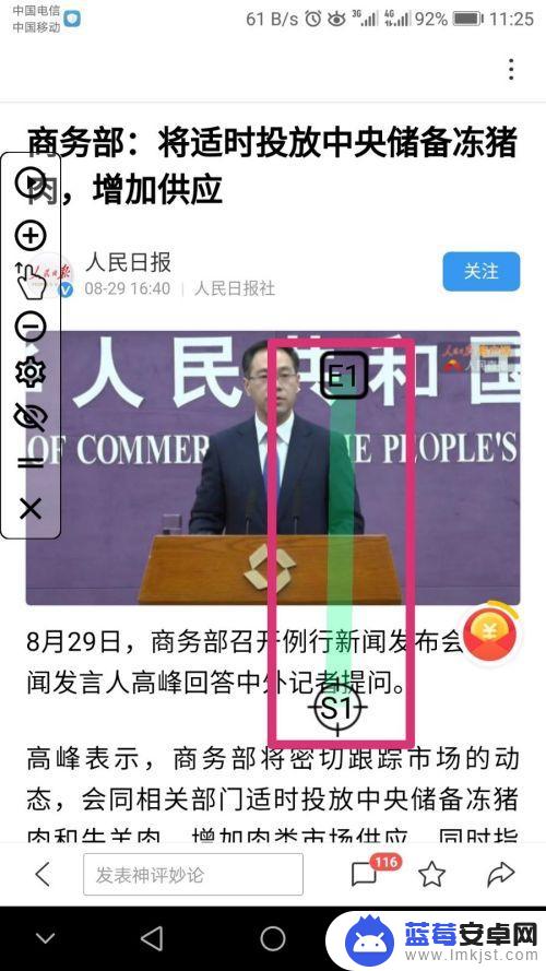 手机打字怎么设置自动翻页 如何实现手机自动翻页阅读