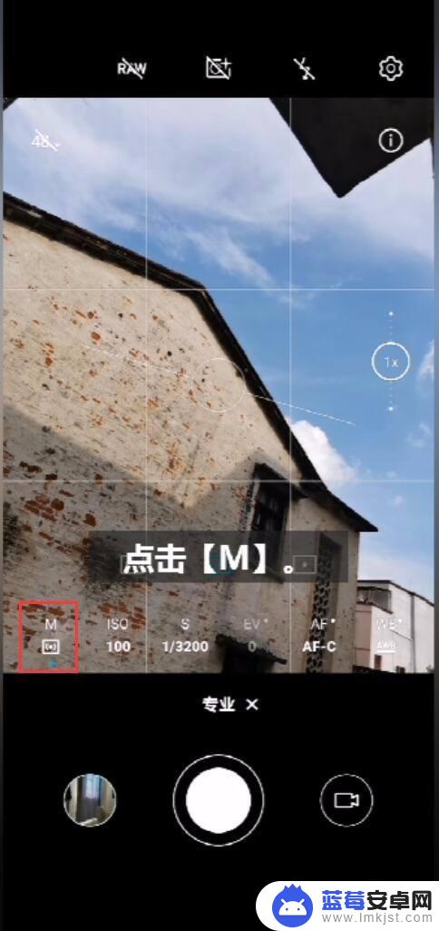 红米手机拍照专业设置怎么设置 红米k30拍照技巧分享