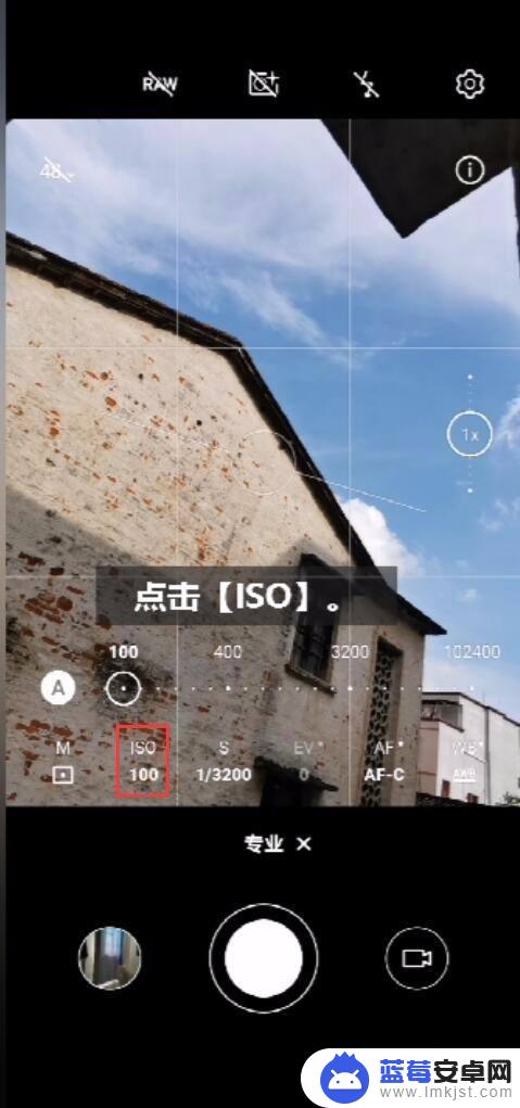 红米手机拍照专业设置怎么设置 红米k30拍照技巧分享