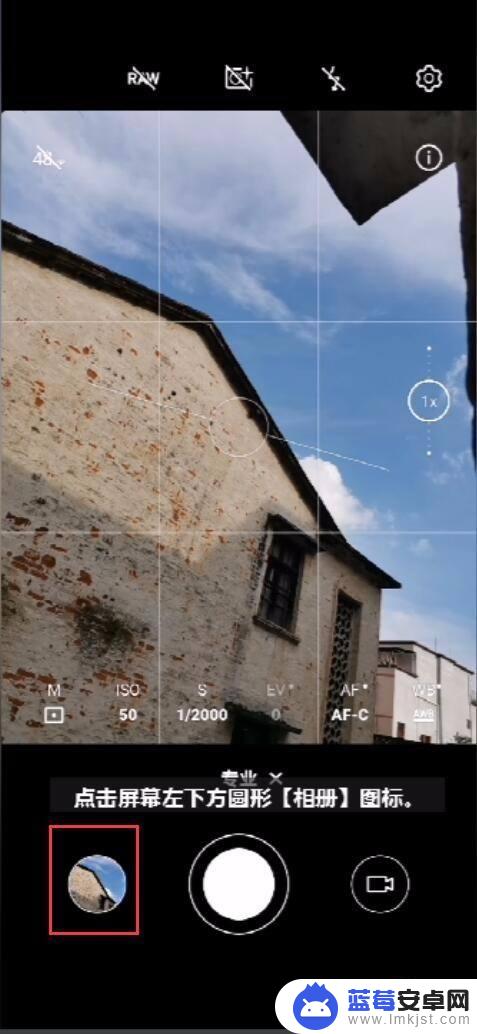 红米手机拍照专业设置怎么设置 红米k30拍照技巧分享