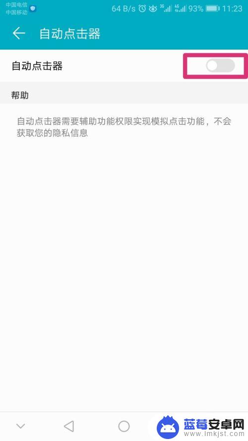 手机打字怎么设置自动翻页 如何实现手机自动翻页阅读