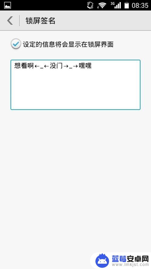 手机怎么把字幕设置成屏保 手机锁屏文字设置教程