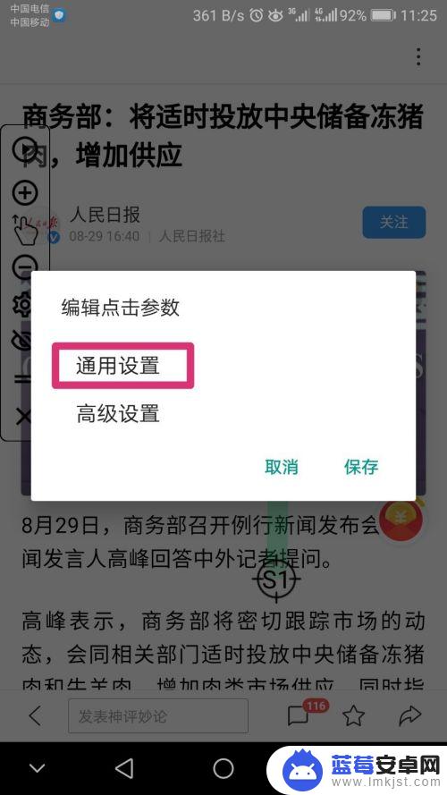 手机打字怎么设置自动翻页 如何实现手机自动翻页阅读