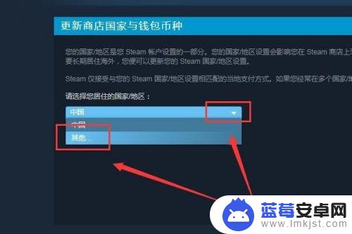 steam更新商店国家 如何在Steam更改商店国家地区