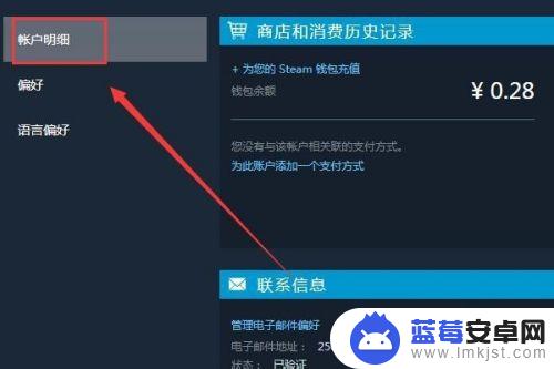 steam更新商店国家 如何在Steam更改商店国家地区