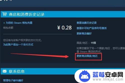 steam更新商店国家 如何在Steam更改商店国家地区