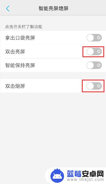 vivo怎么双击手机 vivo手机双击屏幕解锁的设置方法