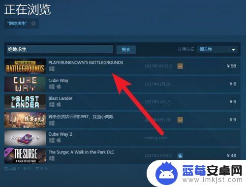 steam怎么找绝地求生游戏 绝地求生在Steam上怎么找