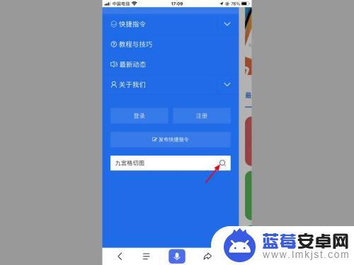 iphone立体九宫格快捷指令 iPhone九宫格切图快捷指令教程