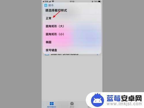 iphone立体九宫格快捷指令 iPhone九宫格切图快捷指令教程