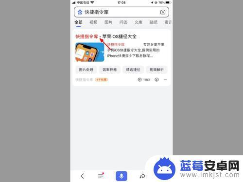 iphone立体九宫格快捷指令 iPhone九宫格切图快捷指令教程