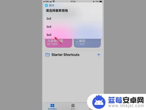 iphone立体九宫格快捷指令 iPhone九宫格切图快捷指令教程