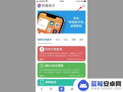 iphone立体九宫格快捷指令 iPhone九宫格切图快捷指令教程