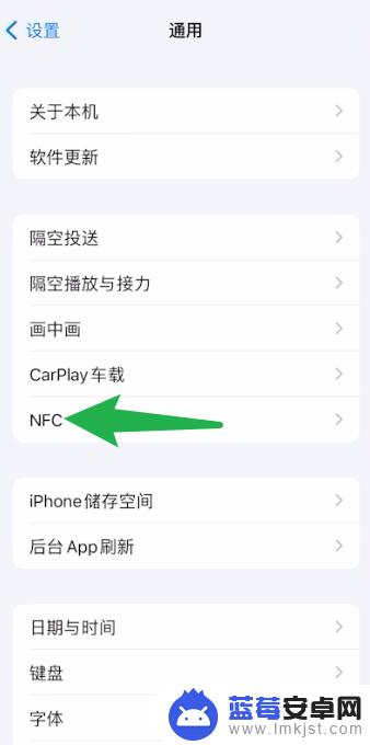 如何打开苹果手机的nfc功能 苹果手机如何开启NFC功能