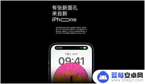 苹果14手机灵动岛什么意思 苹果手机灵动岛外观有点嫌丑