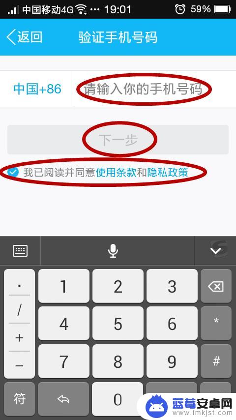 手机如何申请qq号 用手机 如何用手机申请QQ号码