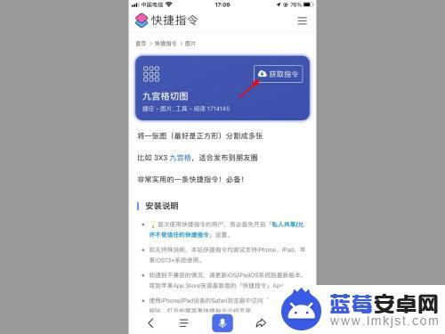 iphone立体九宫格快捷指令 iPhone九宫格切图快捷指令教程