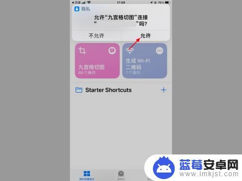 iphone立体九宫格快捷指令 iPhone九宫格切图快捷指令教程