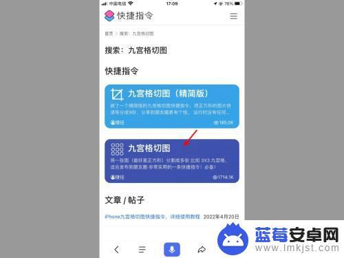 iphone立体九宫格快捷指令 iPhone九宫格切图快捷指令教程