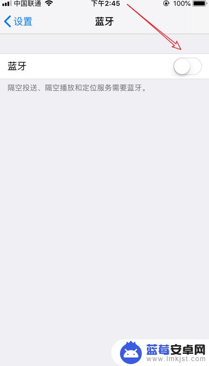 手机怎么关掉蓝牙自动重启 苹果iPhone手机ios11蓝牙自动打开关闭设置方法