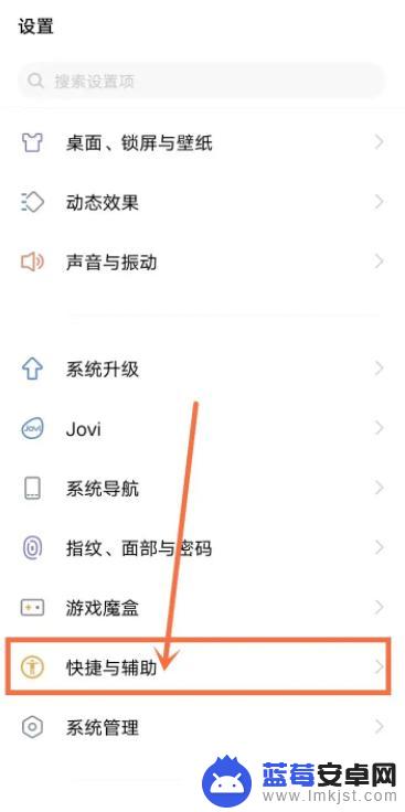 vivo怎么黑屏开手电筒 vivo手机怎么在锁屏情况下使用手电筒