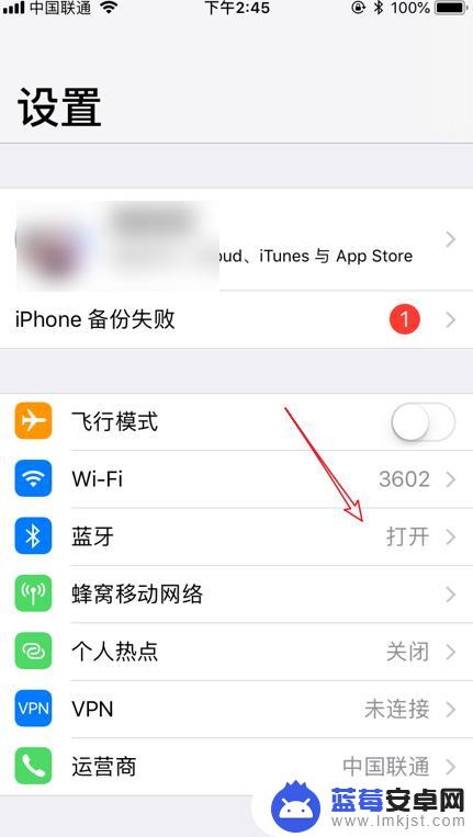 手机怎么关掉蓝牙自动重启 苹果iPhone手机ios11蓝牙自动打开关闭设置方法