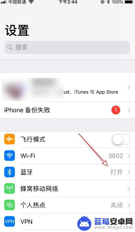 手机怎么关掉蓝牙自动重启 苹果iPhone手机ios11蓝牙自动打开关闭设置方法