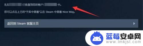 steam回收游戏 恢复已删除steam游戏的方法