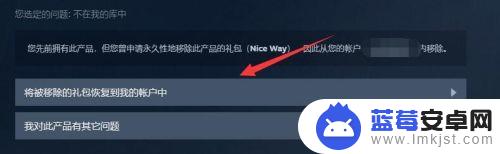 steam回收游戏 恢复已删除steam游戏的方法