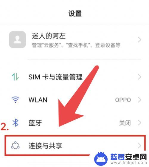 oppo怎么打开nfc OPPO手机NFC功能开启方法