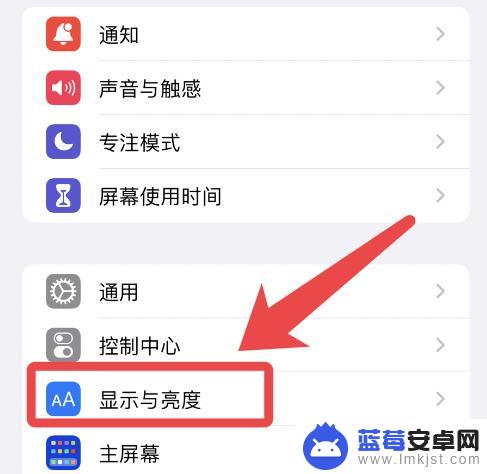 苹果手机屏幕最亮为什么还是很暗 苹果手机亮度调节无效是怎么回事
