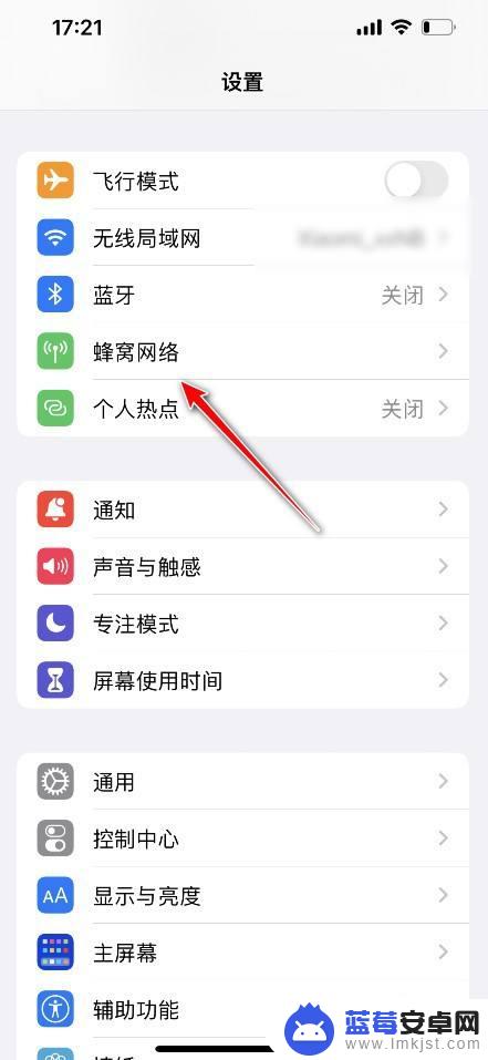 苹果手机如何删除流量 iOS15苹果流量统计清零步骤