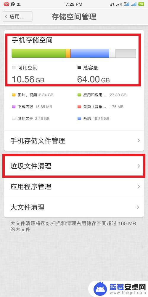 清理手机内存可不可以在应用管理里面清 如何清理手机内存空间