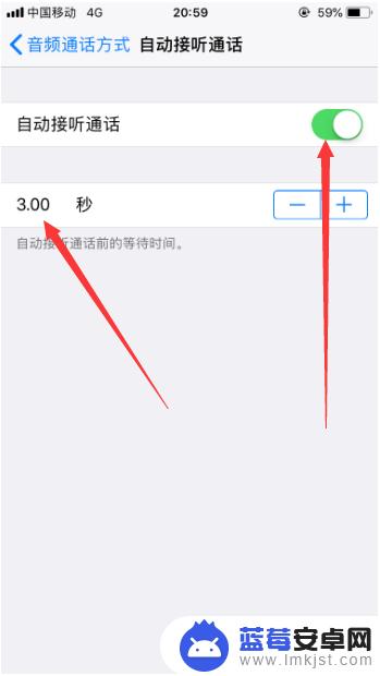 苹果手机怎么接电话设置 苹果手机自动接听电话设置方法