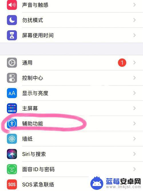 苹果手机锁屏界面变大怎么办 iPhone12屏幕放大后怎么缩小