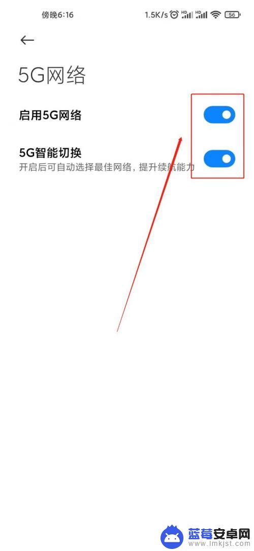 小米手机打开5g开关 小米手机怎样开启5G网络