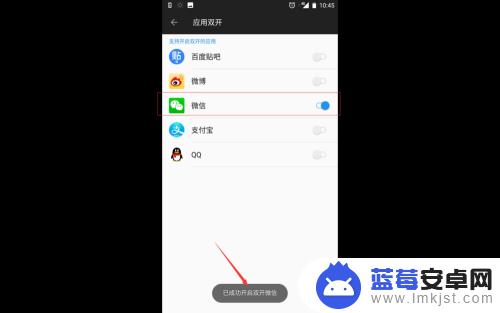 安卓手机 双开微信 安卓手机微信双开设置步骤