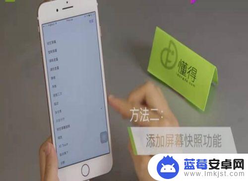 苹果手机截长屏怎么操作 iPhone手机截长屏的方法