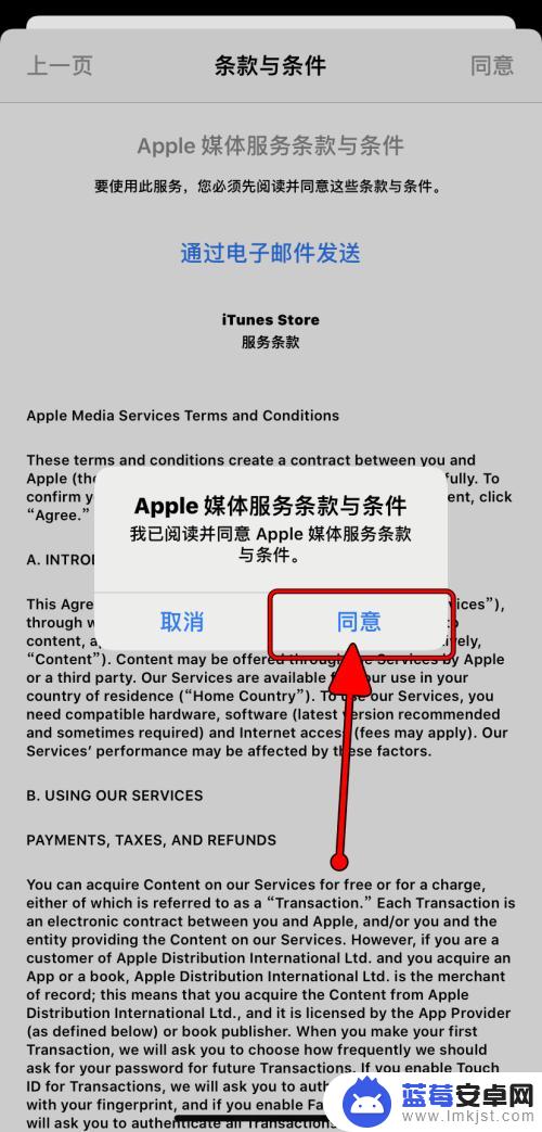 苹果手机怎么更换海外地区 Apple ID如何更改国家或地区设置